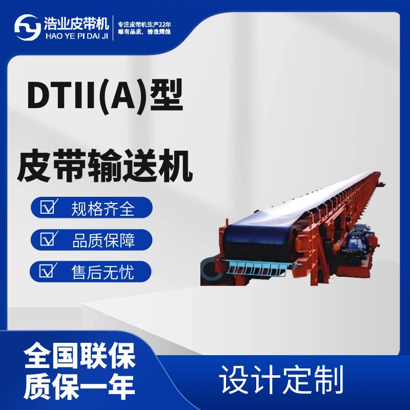 帶式輸送機(jī)維護(hù)周期與項(xiàng)目清單