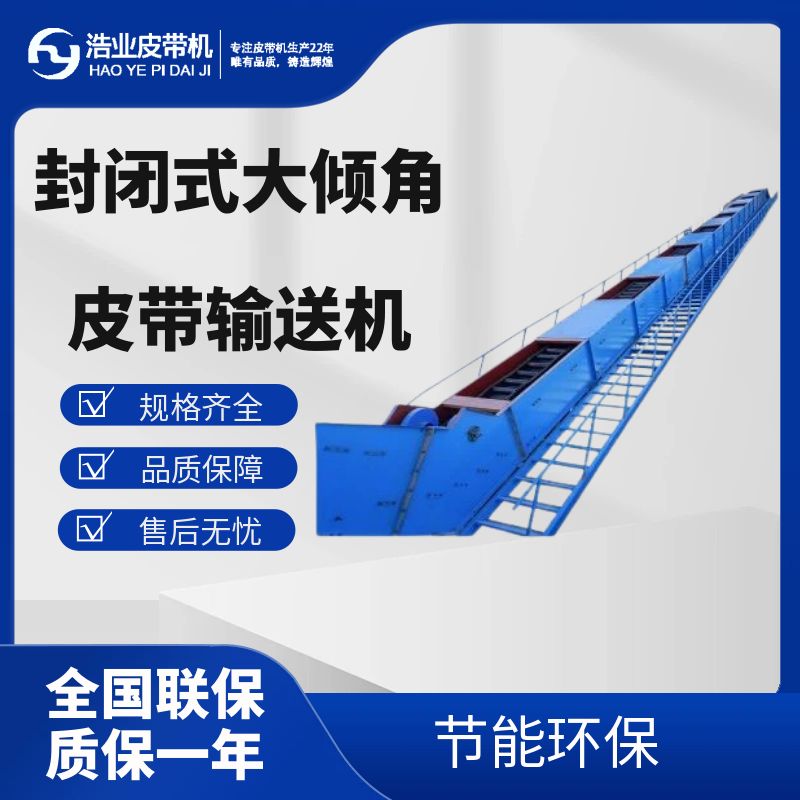 帶式輸送機(jī)日常維護(hù)方法是什么