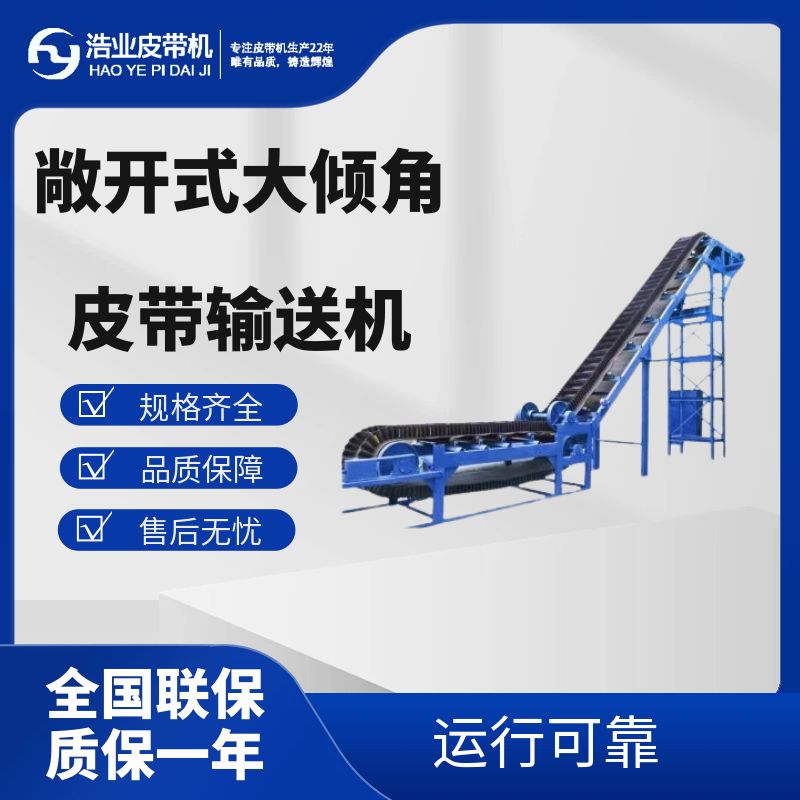 帶式輸送機(jī)日常維護(hù)方法是什么