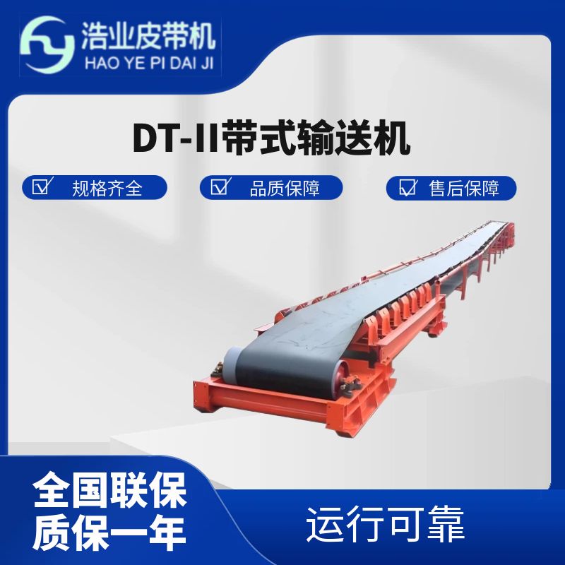 帶式輸送機安裝步驟與關鍵要點