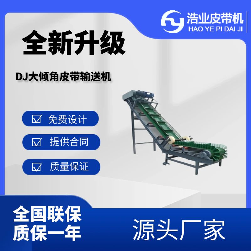 帶式輸送機(jī)承載能力如何計算