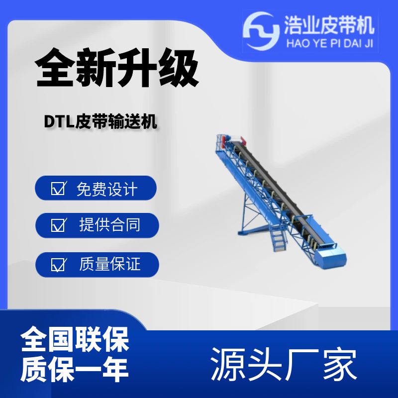 如何提高帶式輸送機(jī)的輸送效率