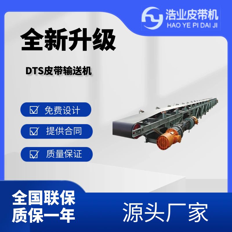 如何選擇合適的帶式輸送機(jī)型號(hào)