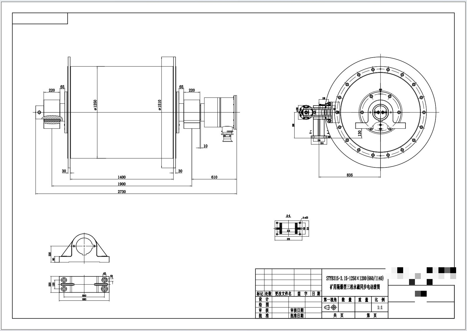 永磁電機(jī)滾筒