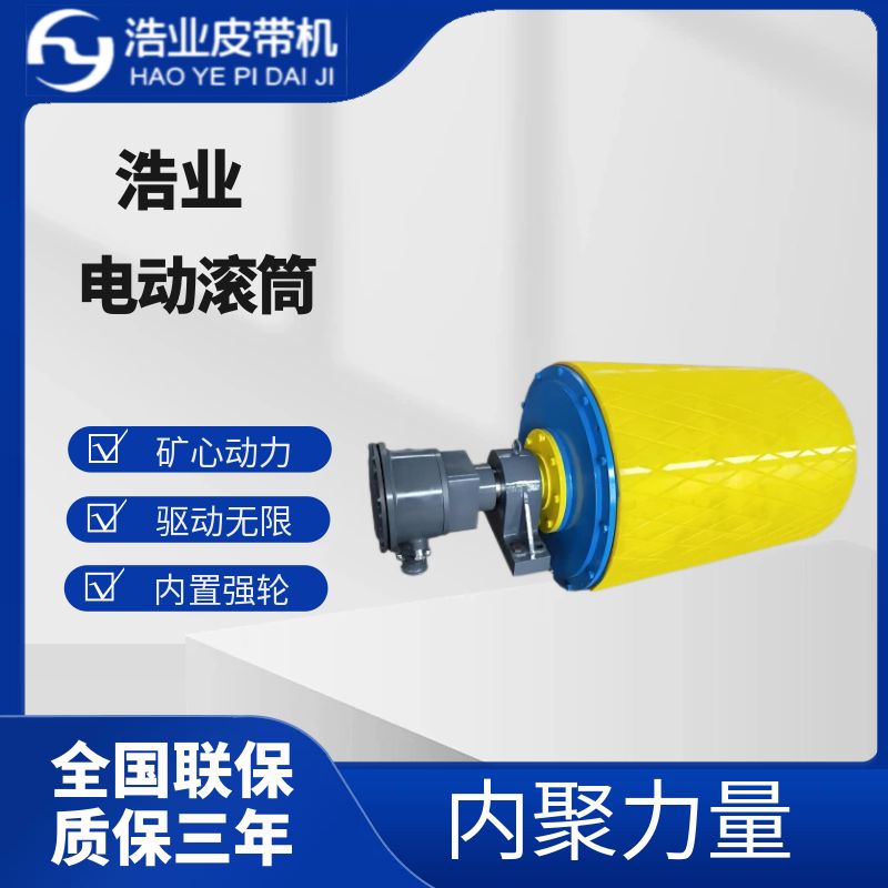 帶式輸送機(jī)維護(hù)需更換的關(guān)鍵部件