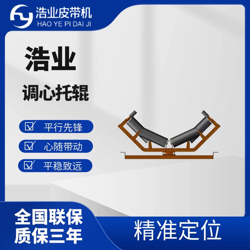 托輥的作用與分類