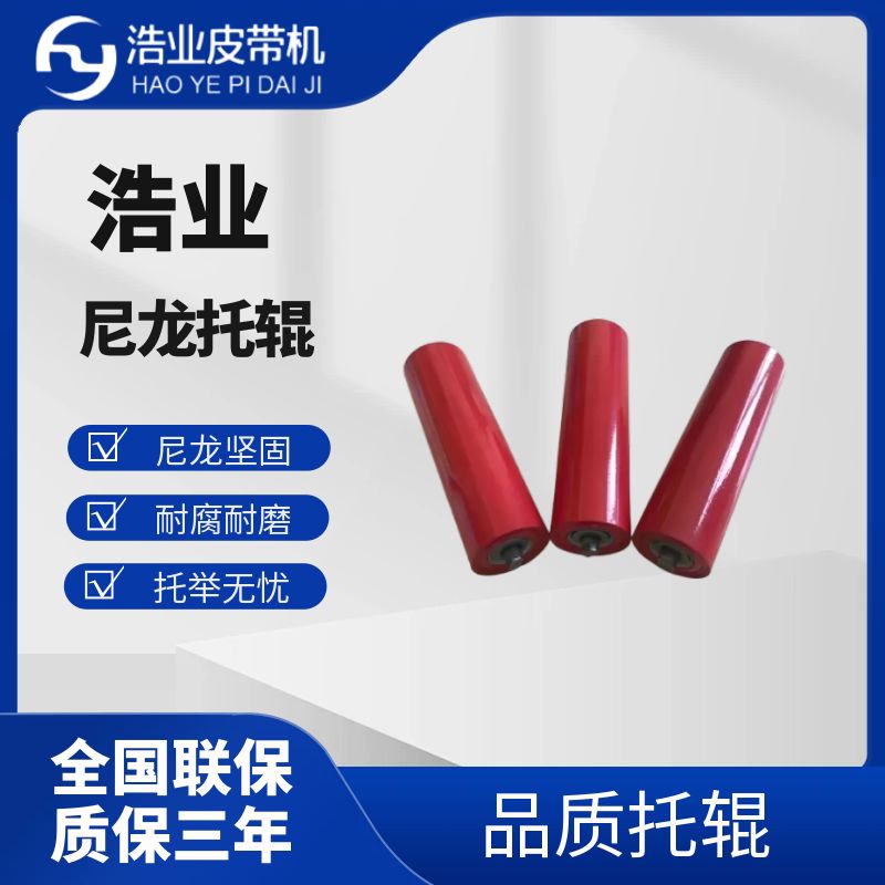 怎樣預(yù)防帶式輸送機(jī)托輥損壞