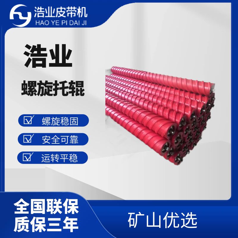 帶式輸送機(jī)安裝位置選擇與評(píng)估