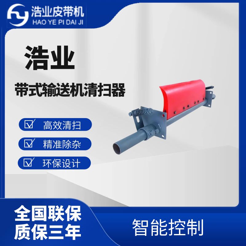 帶式輸送機(jī)維護(hù)需更換的關(guān)鍵部件