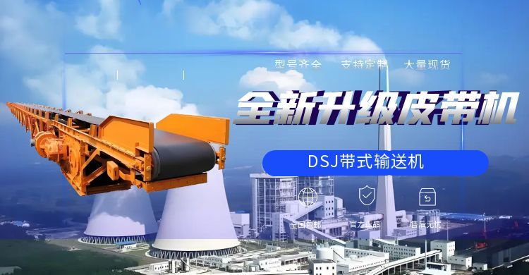 皮帶機(jī)托輥的市場(chǎng)行情分析